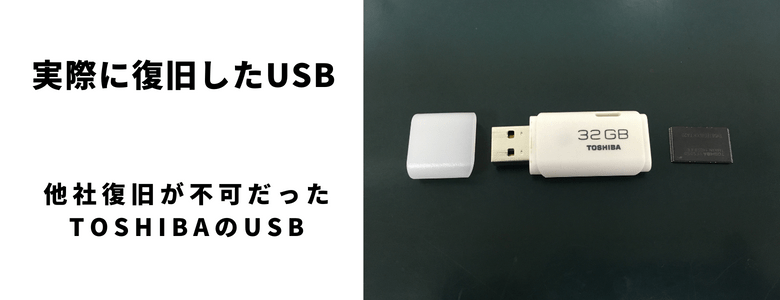 USB that was unrecoverable