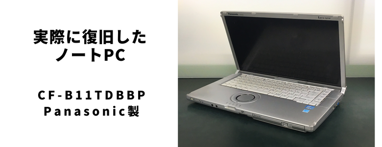 notobook- CF-B11TDBBP - Panasonic